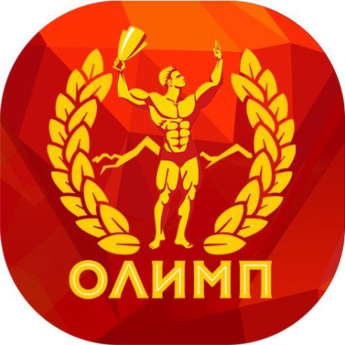 Спортивный клуб "Олимп".